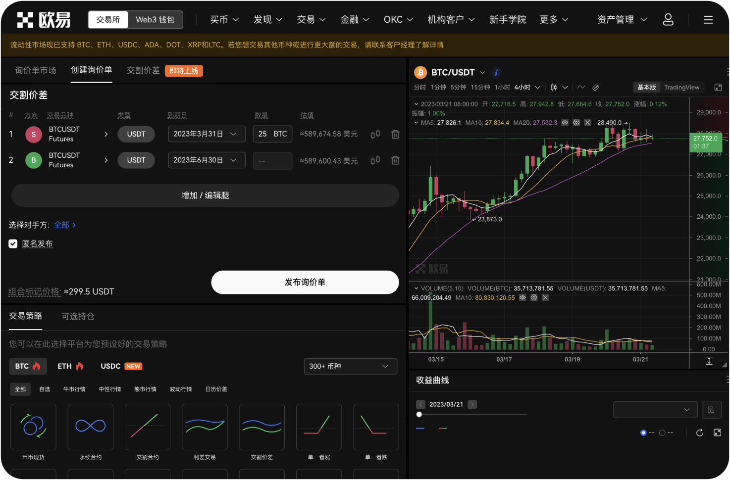 OKX支付5亿美元罚款后财务状况如何